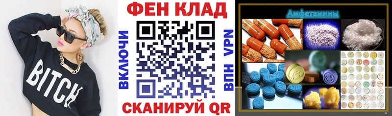 закладки Мезень АМФЕТАМИН Premium