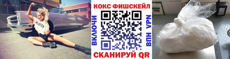 где можно купить наркотик  darknet наркотические препараты  COCAIN Fish Scale  Мезень 