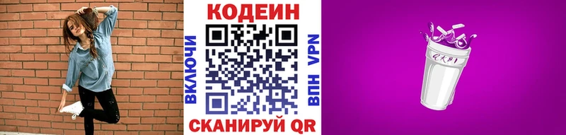 ОМГ ОМГ tor  Мезень  Codein Purple Drank 