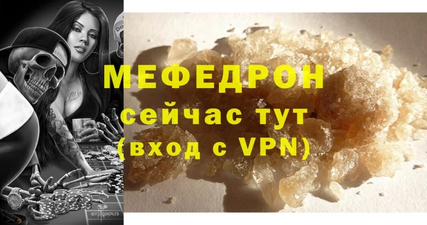 метамфетамин Богородск